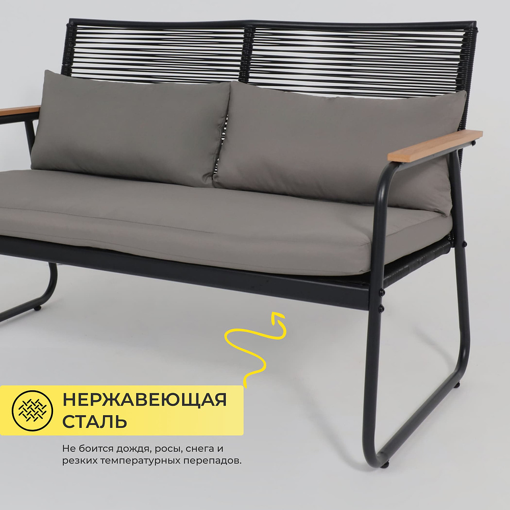 Комплект мебели садовой AksHome GARDENIA (кресло  2 шт, диван 1 шт, стол 1 шт), черный - 5