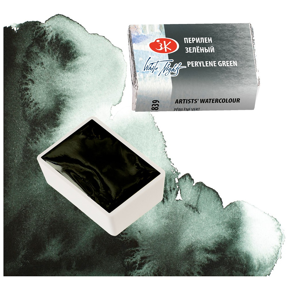 Краски акварельные "Белые ночи", 839 перилен зелёный, кювета - 5