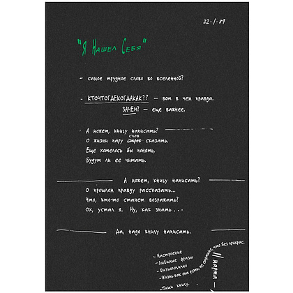 Книга "Зеленый свет", Мэттью Макконахи - 4