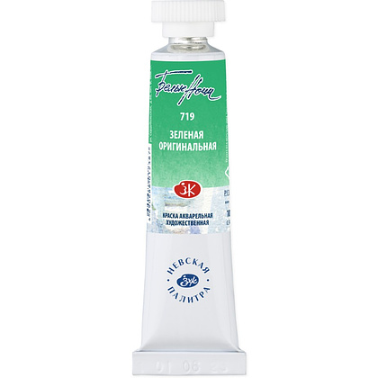 Краски акварельные "Белые ночи", 719 зеленая оригинальная, 10мл., туба
