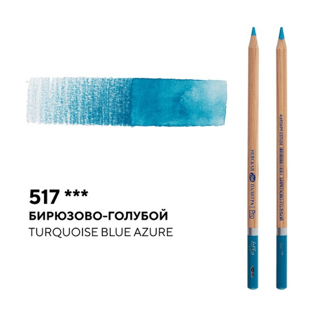 Карандаш акварельный "Белые ночи", 517, бирюзово-голубой - 2