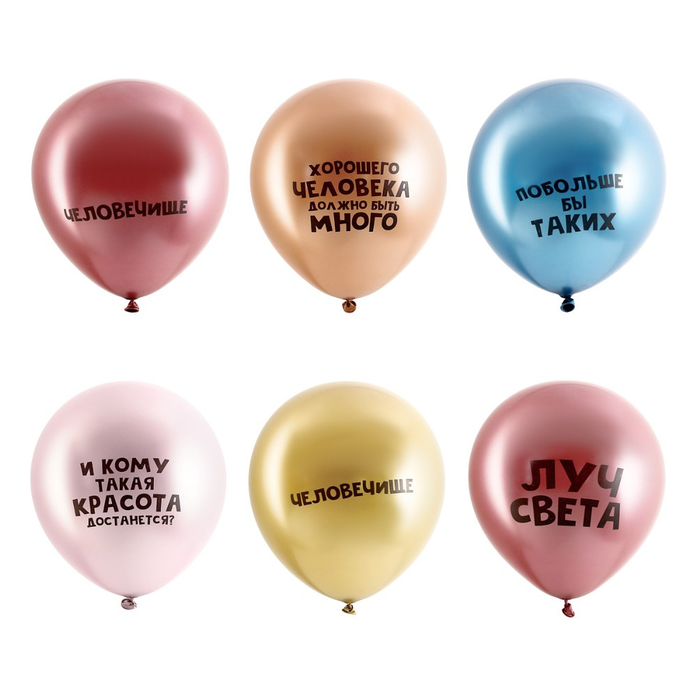 Шар воздушный "Пожелания", 25 шт, с рисунком, ассорти