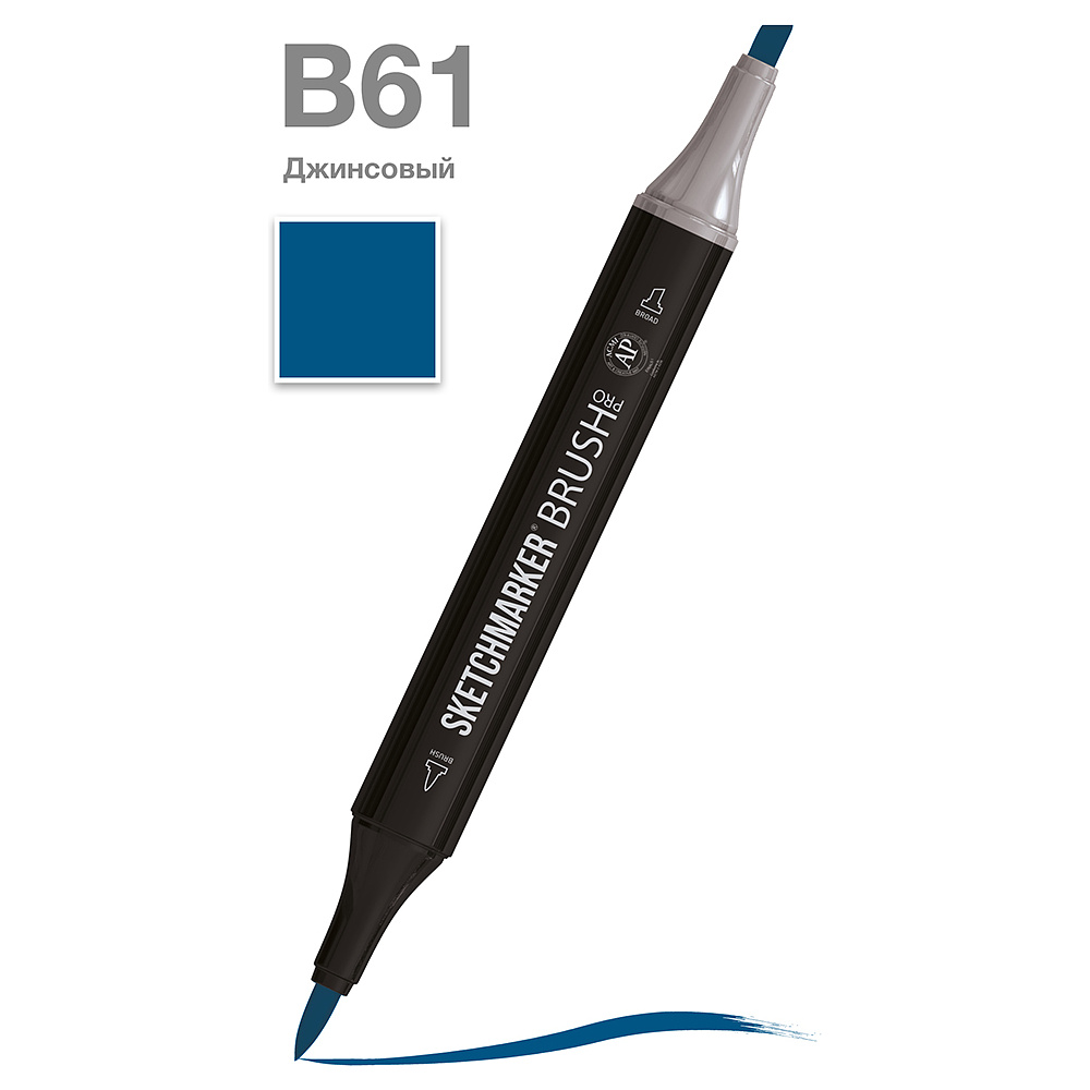 Маркер перманентный двусторонний "Sketchmarker Brush", B61 джинсовый