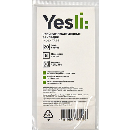 Закладки пластиковые "Yesli:", 12х45 мм, 8 цветов х 20 шт., ассорти неон - 5
