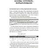 Книга "Магия таблиц. 100+ приемов ускорения работы в Excel (и немного в Google Таблицах)", Ренат Шагабутдинов - 10