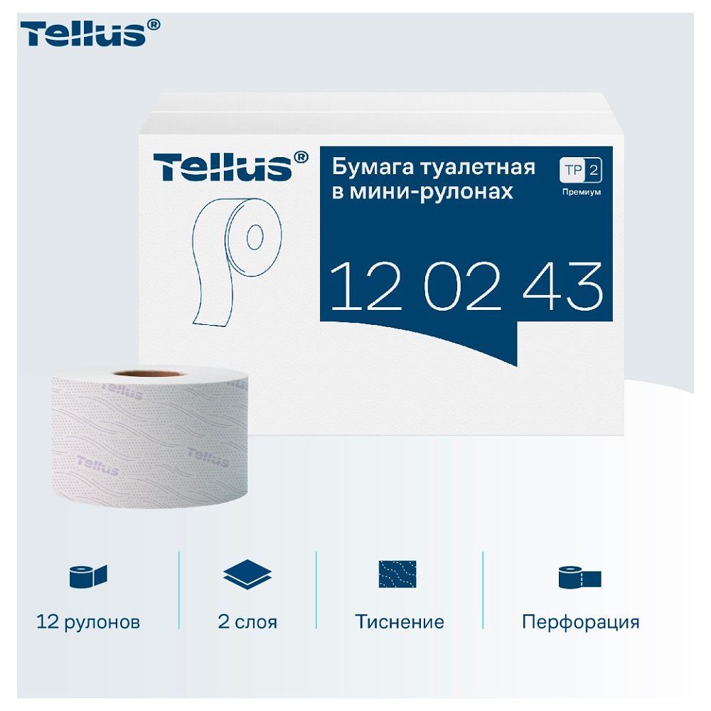 Бумага туалетная Tellus Премиум TP2, в мини-рулонах, 170 м, 2 слоя - 5