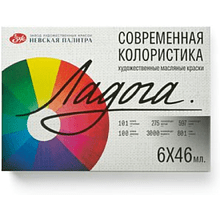 Краски масляные "Ладога современная колористика"