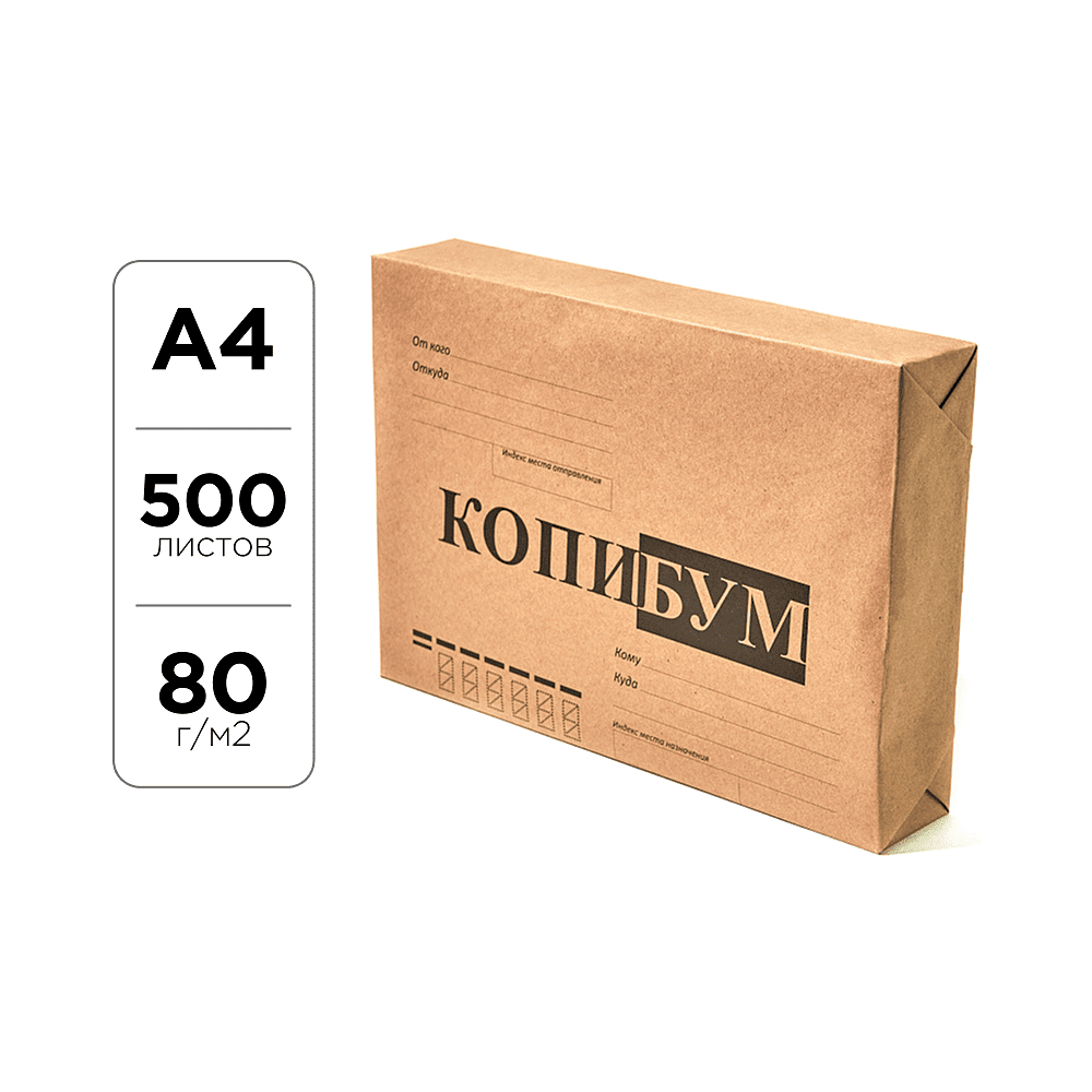 Бумага "Копи-Бум", А4, 500 листов, 80 г/м2, класс B