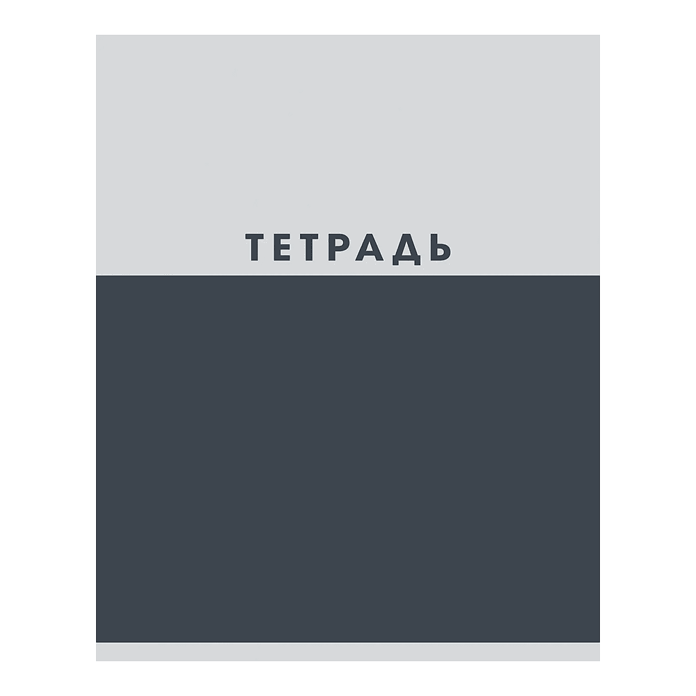 Тетрадь "Двухцветная", А5, 48 листов, клетка, скоба сбоку, ассорти - 2