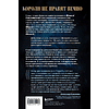 Книга "Нужно больше золота. Взлет, падение и будущее Blizzard Entertainment", Шрейер Дж. - 2