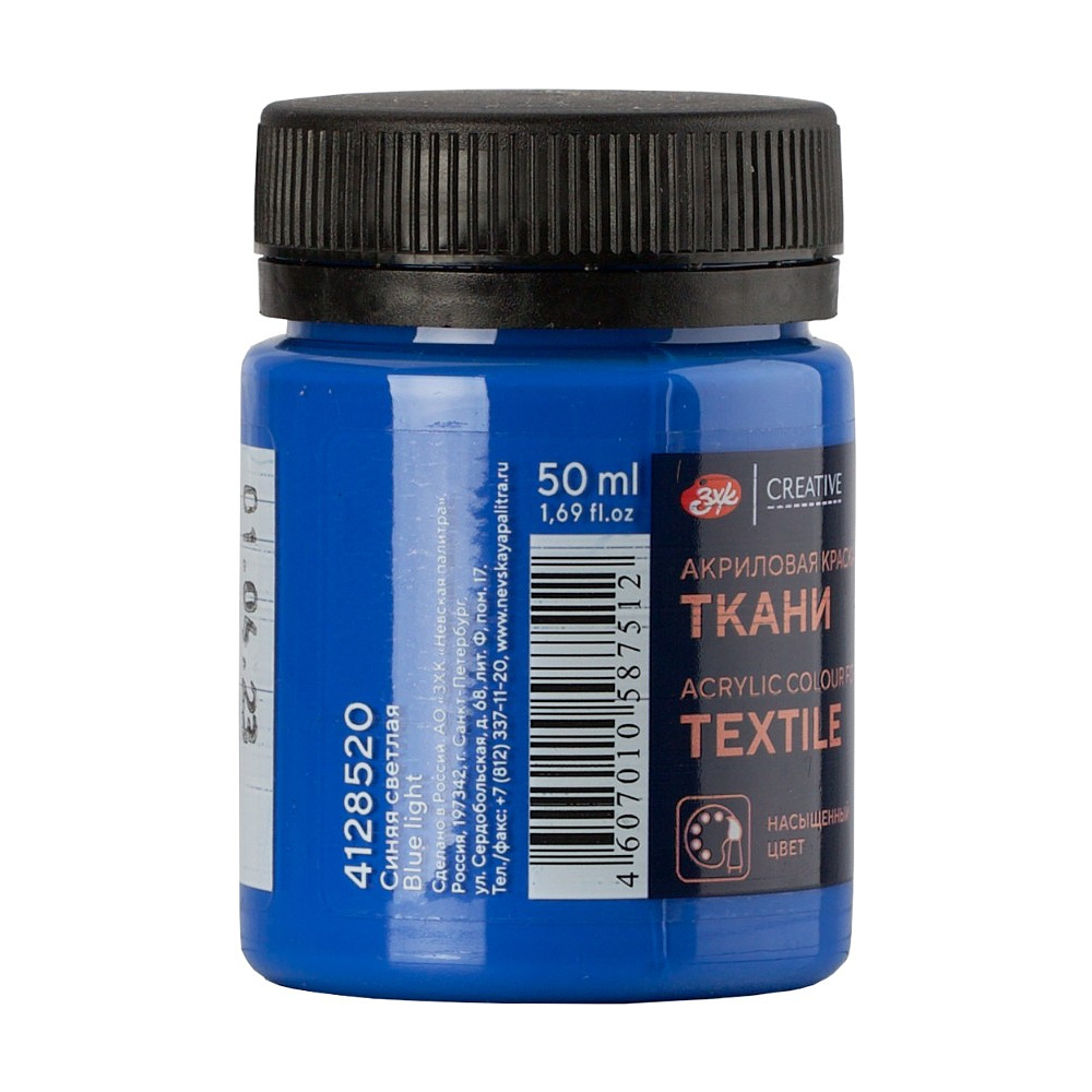 Краска акриловая по ткани "Декола", 520 синяя светлая, 50 мл., банка - 6