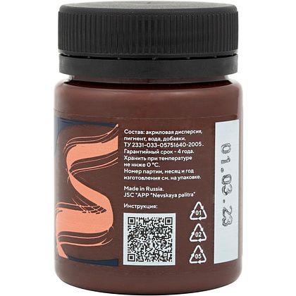 Краска акриловая по ткани "Декола", 446 горький шоколад, 50 мл., банка - 2