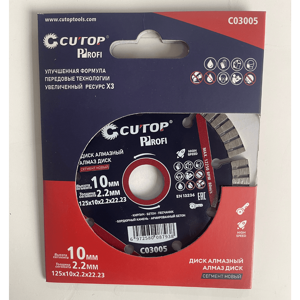 Диск алмазный сегментный CUTOP Profi НОВЫЙ, 125x2.2x22.23 мм - 4