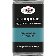 Краски акварельные Гамма "Старый Мастер", 412 бирюзовый, кювета