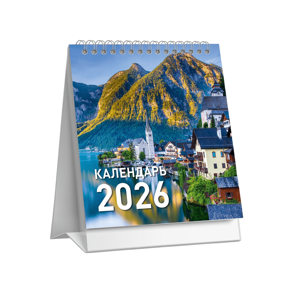 Календарь-домик "Города" на 2026