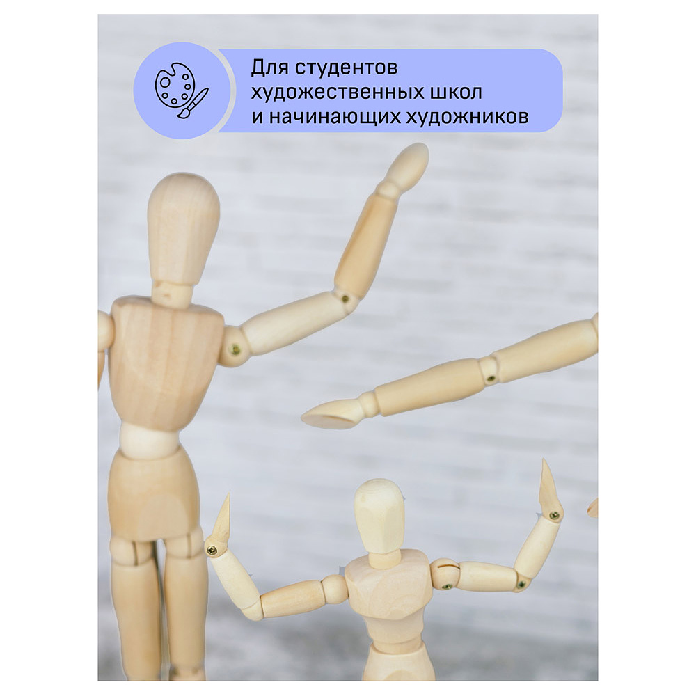 Манекен женский "Студия", деревянный, 20 см - 4