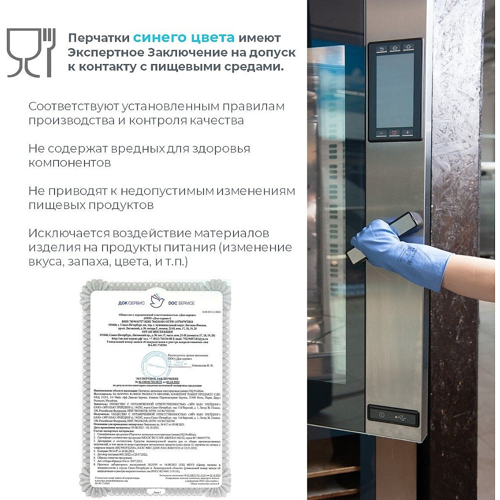 Перчатки латексные HQ Profiline, р-р XL, с х/б покрытием, зеленый - 12