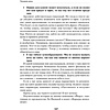 Книга "Копирайтинг: как не съесть собаку. Создаем тексты, которые продают", Дмитрий Кот - 10