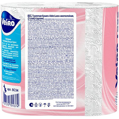 Бумага туалетная Veiro Luxx, 4 рулона, 3 слоя, белый - 4