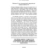 Книга "Нарушайте правила! Шесть контртрадиционных предпринимательских менталитетов, помогающих изменить мир", Джон Маллинс - 2