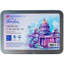 Открытки для акварели "Белые ночи"