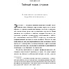 Книга "Это началось не с тебя. Как мы наследуем негативные сценарии нашей семьи и как остановить их влияние", Марк Уолинн - 4