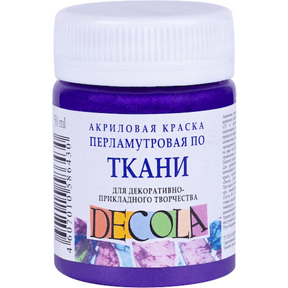 Краска акриловая по ткани перламутровая "Декола", 607 фиолетовая, 50 мл., банка