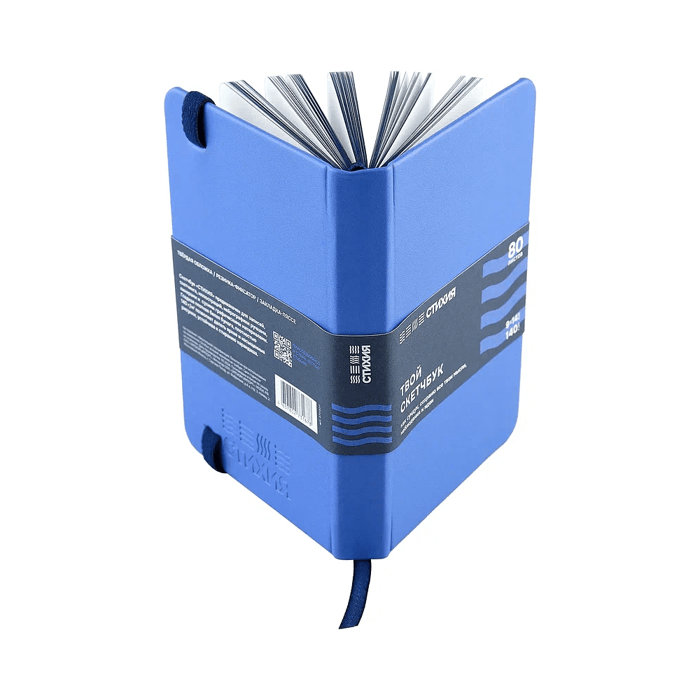 Скетчбук "Стихия", 9х14 см, 140 г/м2, 80 листов, вода - 2