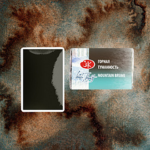 Краски акварельные "Белые ночи", 466 горная туманность, кювета