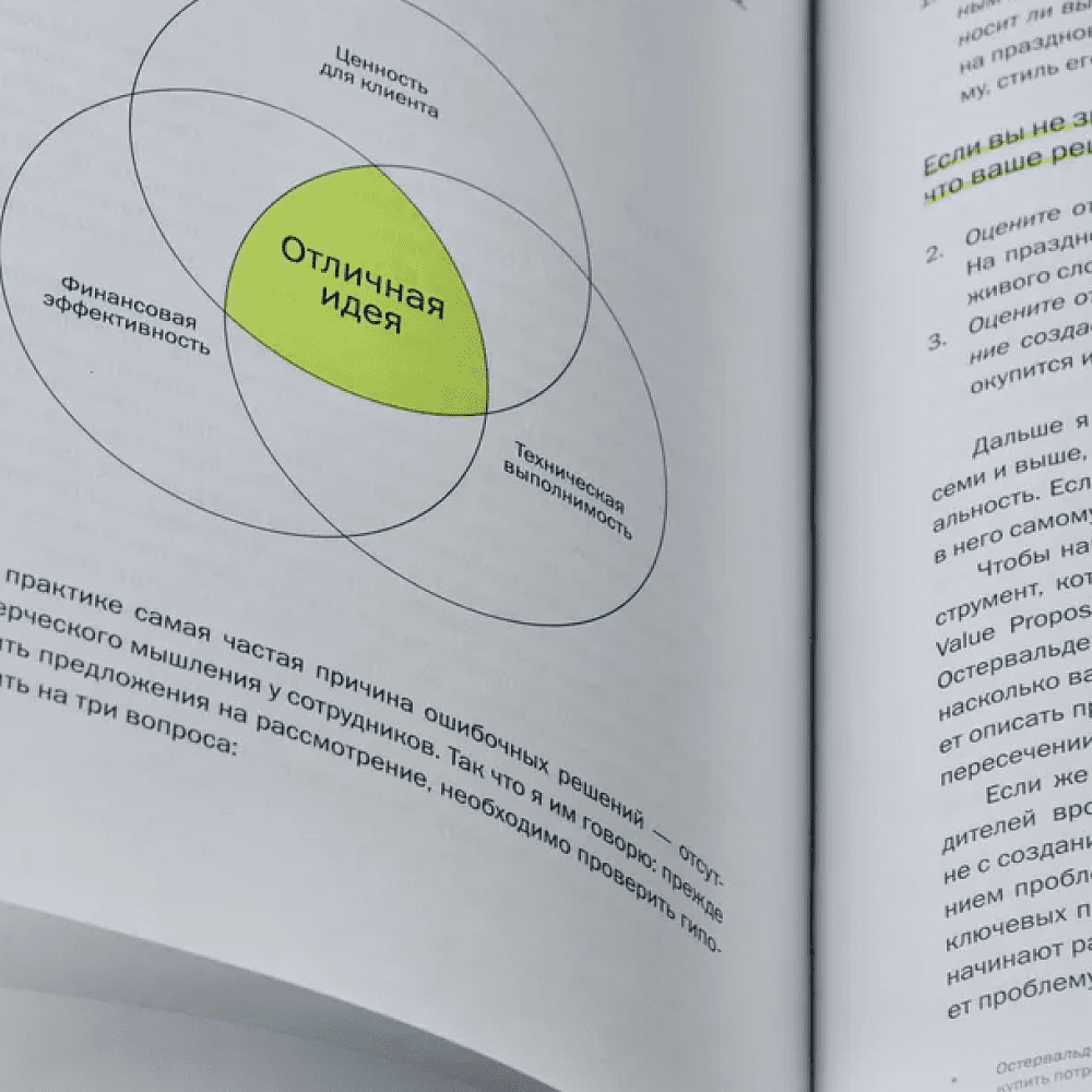 Книга "Менеджмент глазами ресторатора", Борис Зарьков - 3