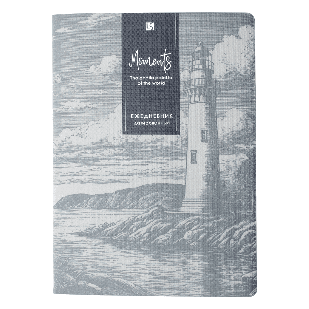 Ежедневник датированный "Premium. Lighthouse" на 2027 год, A5, 176 листов, голубой - 2
