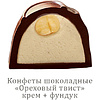 Конфеты в наборе "Impresso Premium", 424 г, коричневый - 3