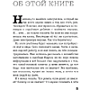 Книга "Капитал. Как сколотить капитал, как его не потерять и почему нам его так не хватает", Алексей Марков - 3