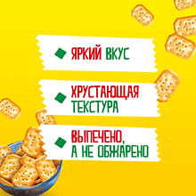 Крекеры "TUC Mini", 110 гр, со вкусом сметаны и лука