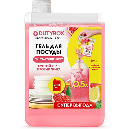 Средство для мытья посуды "Dutybox Лимон и розовый грейпфрут", 200 мл, экологичное, концентрат