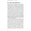 Книга "Атом аутентичности. Как найти себя и зарабатывать больше", Натали Калининас - 14