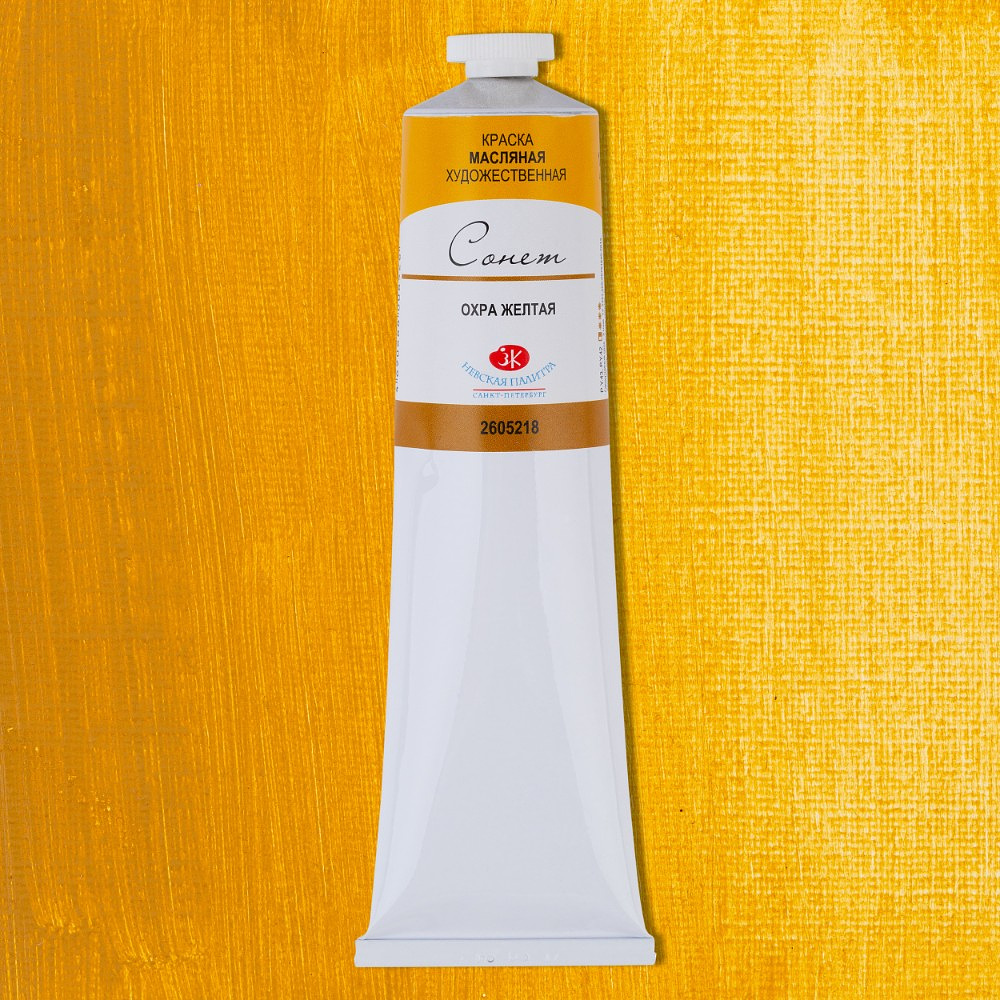 Краски масляные "Сонет", 218 охра желтая, 120 мл., туба - 2