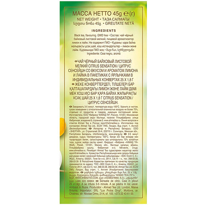 Чай "Ahmad Tea" Citrus Sensation, 25 пакетиков x1.8 г, черный - 3