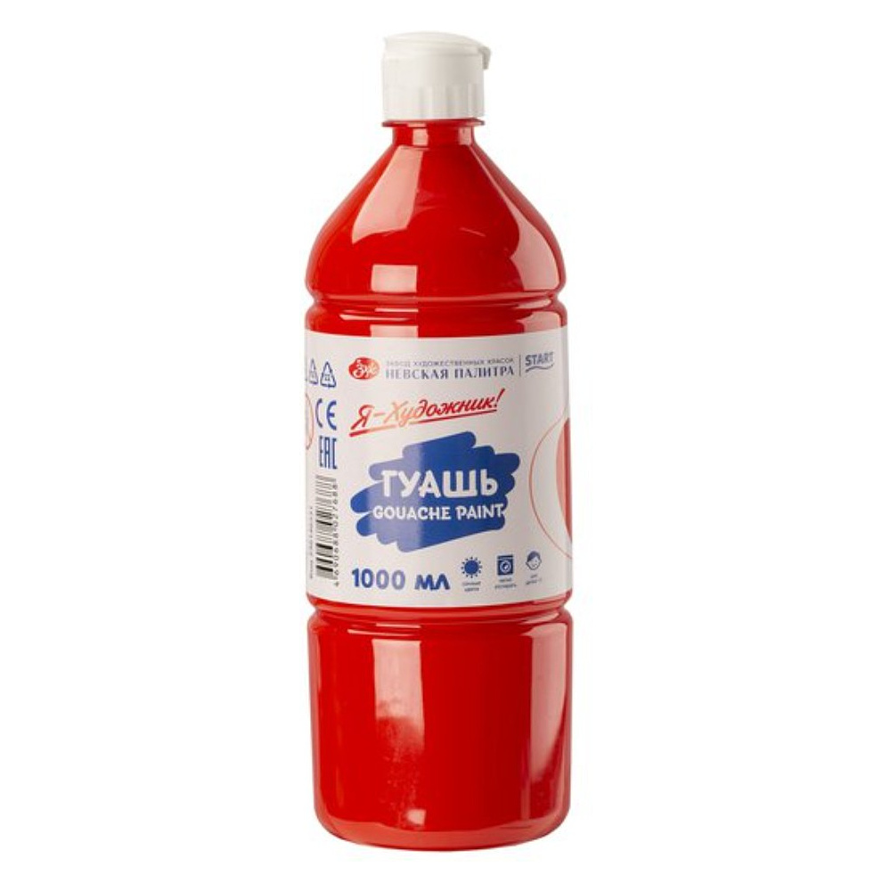 Гуашь "Я - Художник!", красная, 1000 мл., банка
