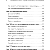 Книга "Постановка голоса. Говори свободно и без зажимов", Кирилл Плешаков-Качалин - 5