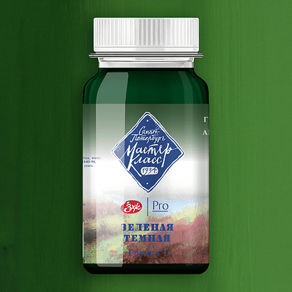 Краски гуашевые "Мастер-класс", 710 зеленая темная, 100 мл, банка - 2