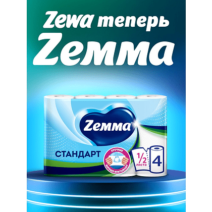 Полотенца бумажные  Zemma 4 рул, 2 слоя, цв. белый - 12
