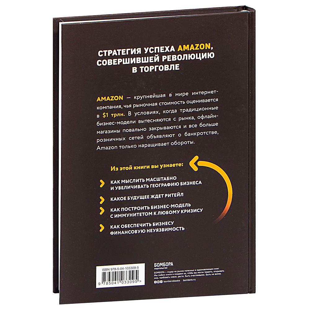 Книга "От офиса в гараже до $ 10 млрд годового дохода", Берг Н., Найтс М. - 10