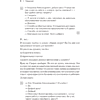 Книга "Сервис. Как завоевать доверие клиентов и повысить продажи", Владимир Якуба - 6