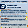 Перчатки трикотажные х/б с частичным нитриловым покрытием Arcticus, манжет резинка, р-р 8, синий - 3