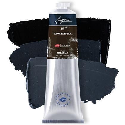 Краски масляные "Ладога", 801 сажа газовая, 120 мл., туба - 2