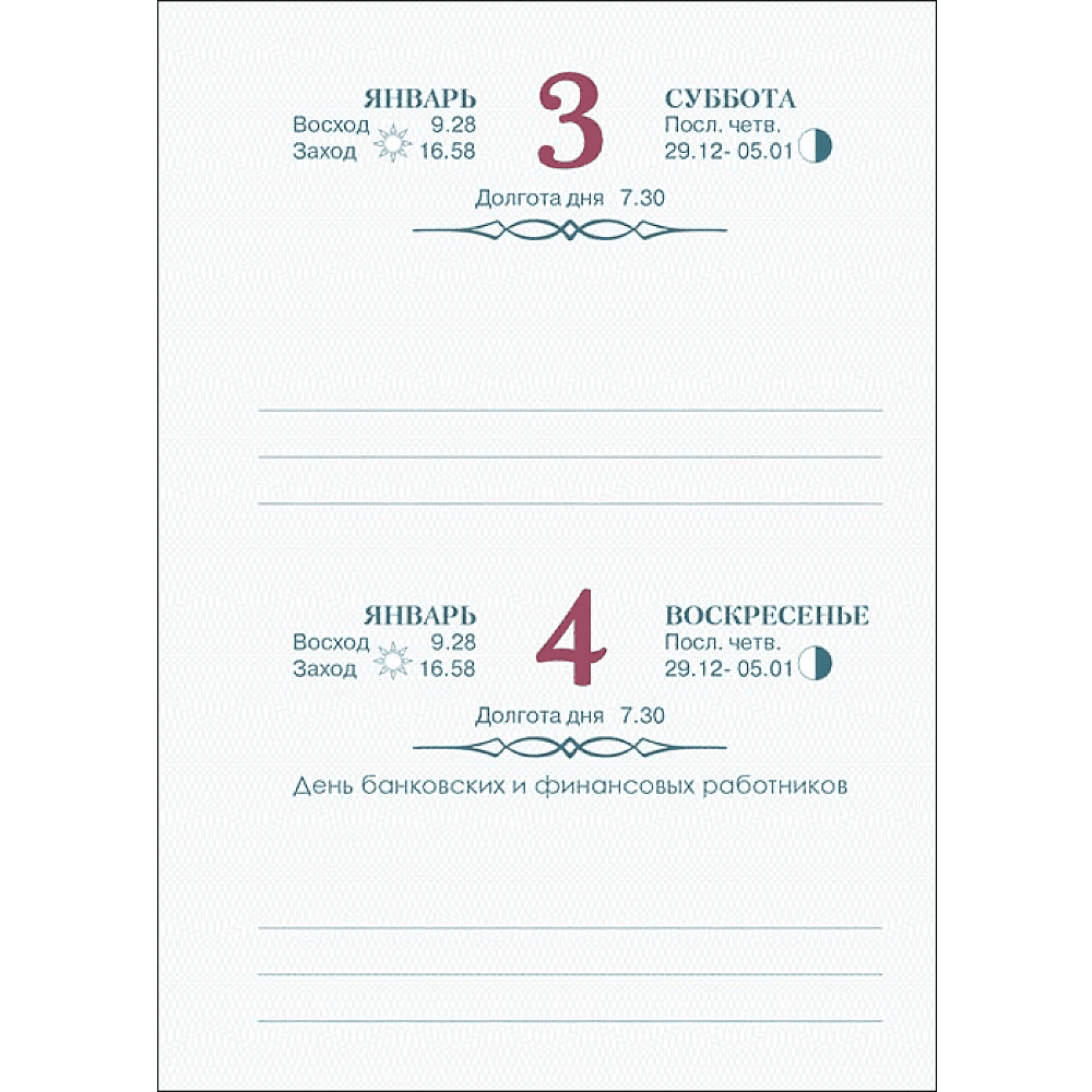 Календарь настольный перекидной на 2026 год - 3