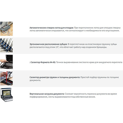 Перфобиндер Fellowes "Star+" - 7