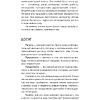 Ежедневник "Мой год в кафе на краю земли", Джон Стрелеки - 3