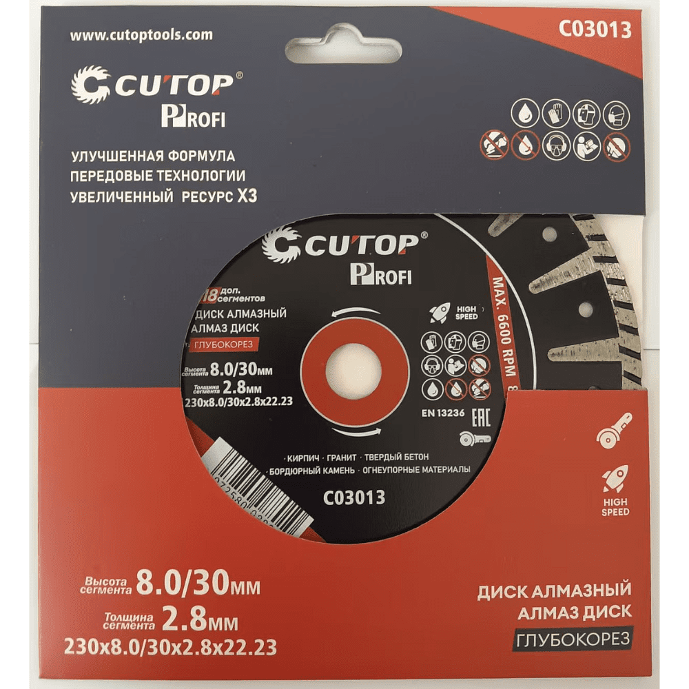 Диск алмазный CUTOP Profi ТУРБО ГЛУБОКОРЕЗ, 230x2.8x22.23 мм - 4